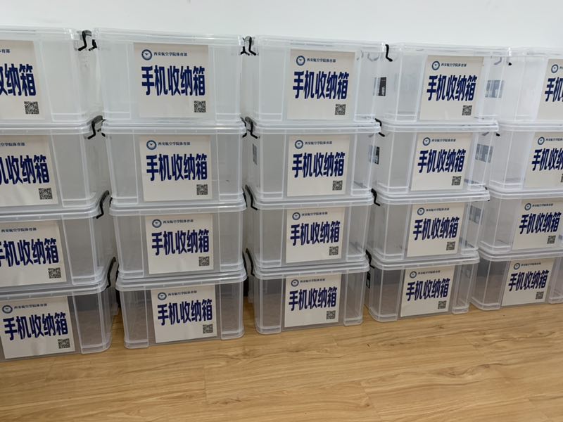 体育课堂手机收纳箱